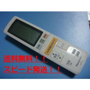 ナショナル エアコンリモコン A75C3483 Amazon.co.jp: パナソニック エアコンリモコン A75C3483