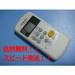 ★A★未使用新品★CORONA コロナ エアコンリモコン AR-04★現状品 CORONA（住宅設備） AR-04 コロナ CORONA エアコン リモコン
