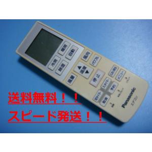 Panasonic（パナソニック） A75C3682 Panasonic エアコン用リモコン