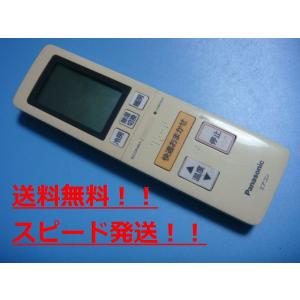 Panasonic（パナソニック） A75C3682 Panasonic エアコン用リモコン