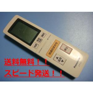 Panasonic（パナソニック） A75C3682 Panasonic エアコン用リモコン