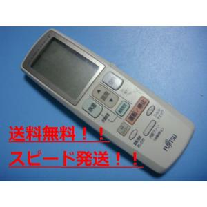 送料無料【スピード発送/即決/不良品返金保証】純正★FUJITSU 富士通 エアコンリモコン AR-...