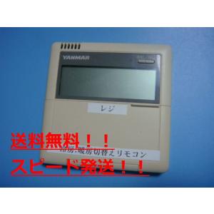 TOSHIBA RBC-AMT21 SX-A1J(1) 業務用エアコンリモコン 東芝 送料