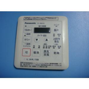 ポン　iミスト用 別売 浴室リモコン FY-B28USC1 FY-B28USC1HP｜パナソニック音声ガイド付浴室用(ワイヤード