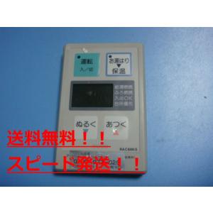 TOTO RAC94KS TOTO トートー リモコン 給湯器 送料無料 スピード発送