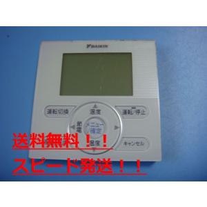 送料無料【スピード発送/即決/不良品返金保証】純正★ダイキン DAIKIN 業務エアコン用リモコン ...