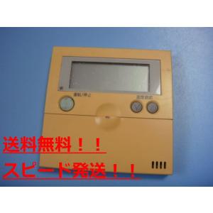 日立（HITACHI） PC-ARF4 P-4662 業務用パッケージエアコンリモコン