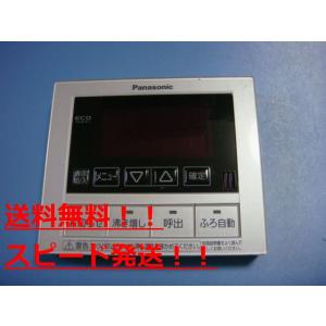 Panasonic給湯器リモコン（HE-TQVDM）、（HE-TQVDS）セット Panasonic HE-TQFGS パナソニック リモコン 給湯器 送料無料