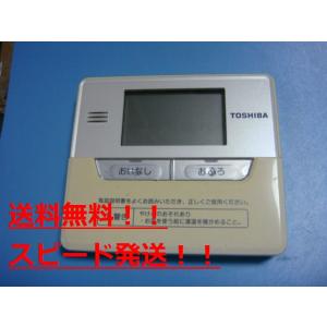 送料無料【スピード発送/即決/不良品返金保証】純正★HPE-RM71F　東芝 TOSHIBA 給湯器...