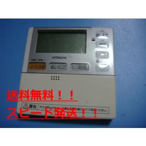 日立エコキュート浴室リモコン 楽天市場】日立 エコキュート 部材 リモコンの通販