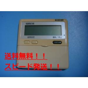 A6941 三菱 SAISON PJZ505A038 エアコンリモコン 三菱重工 PJZ505A038 SAISON エアコンリモコン eco touch 送料無料