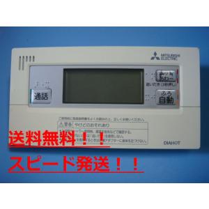 即日発送★DIAHOT RMC-B7★MITSUBISHI 給湯器リモコンセット 即日発送☆DIAHOT RMC-B7☆MITSUBISHI 給湯器リモコンセット