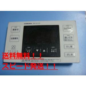 CORONA（コロナ） 送料無料【スピード発送/即決/不良品返金保証】純正