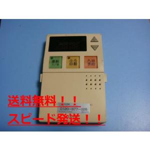 TOTO RAC113KT TOTO/トートー リモコン 給湯器 送料無料 スピード発送
