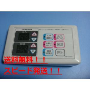 CORONA（住宅設備） 石油給湯器部材 コロナ RSI-SA47MX 増設