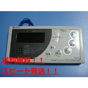 ノーリツ 給湯器 浴室リモコン RC-8101S (SHC70K3) : パーツ