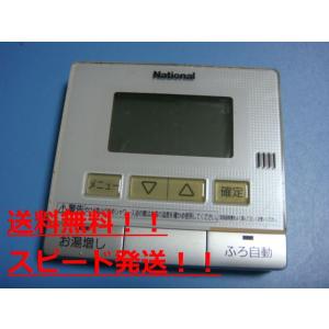 ナショナル HE-RQF7M National 給湯器リモコン 台所 送料無料 スピード