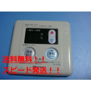 ノーリツ（NORITZ） RC-7611S NORITZ 給湯器リモコン 送料無料