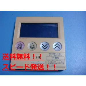 日立（HITACHI） H1FK HITACHI/日立 エコキュート 給湯器 風呂リモコン