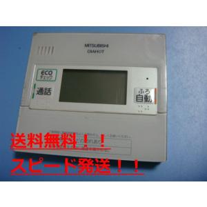 即日発送★DIAHOT RMC-B7★MITSUBISHI 給湯器リモコンセット 三菱 RMC-B7 MITSUBISHI DAIHOT 浴室給湯器リモコン 送料無料