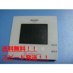 JH-YM151 シャープ 太陽光発電用パワーコンディショナー 電力モニタ用