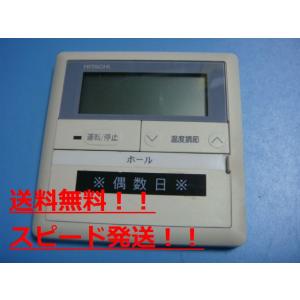 日立（HITACHI） PC-ARF4 P-4662 業務用パッケージエアコンリモコン