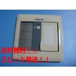RCS-SH80E SANYO サンヨー パッケージエアコン用 リモコン 業務用 送料