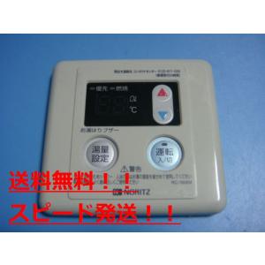 ノーリツ（NORITZ） RC-8101SP NORITZ 浴室 給湯器リモコン 送料無料