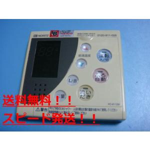 ハーマン（HARMAN） RC-8271S YPRF65 ハーマン/HAMAN 給湯器用リモコン