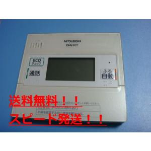 三菱（MITSUBISHI） RMC-8BD MITSUBISHI 給湯器リモコン 浴室 DIAHOT