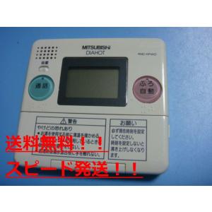CORONA（コロナ） RMH-4614AD2U CORONA リモコン 給湯器 送料無料
