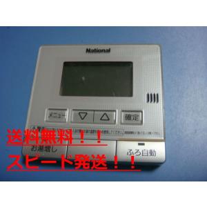 ナショナル HE-RQF7M National 給湯器リモコン 台所 送料無料 スピード