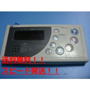 138-N386 OSAKA GAS 大阪ガス 給湯器リモコン 浴室リモコン 送料無料
