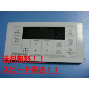 TOSHIBA（東芝） エコキュートリモコン 給湯器 送料無料 スピード発送