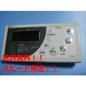 ノーリツ（NORITZ） RC-9052MD M NORITZ 給湯器リモコン 送料無料