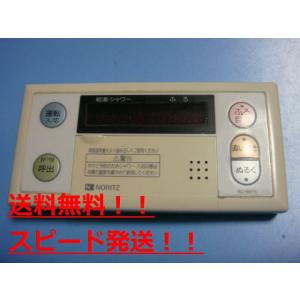 ノーリツ（NORITZ） RC-325ST-1 NORITZ 浴室給湯器 リモコン 送料無料