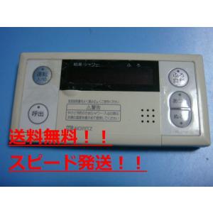 CORONA（コロナ） RMP-H4AD CORONA 台所用 リモコン 給湯器用 送料無料