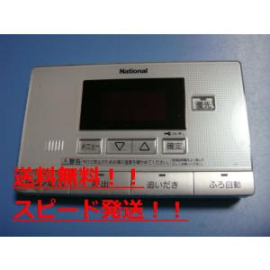 TOSHIBA（東芝） HPE-RB71F TOSHIBA 給湯器 リモコン 送料無料