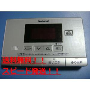 ナショナル GJ-P400S National/ナショナル 給湯器 浴室リモコン 送料