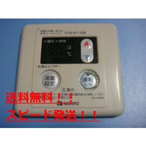 NORITZ 給湯器リモコン RC-999M ノーリツ（NORITZ） RC-9052MD M NORITZ 給湯器リモコン 送料無料