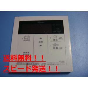 リンナイ（Rinnai） MC-146V(A) 台所用リモコン : スイスイマート