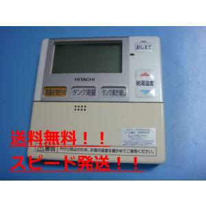 日立（HITACHI） BER-N2FK HITACHI エコキュート 給湯器 風呂リモコン