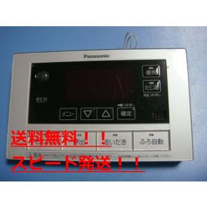 Panasonic（パナソニック） HE-RQVBM Panasonic/パナソニック給湯器