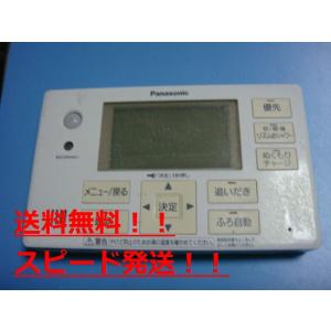 パナソニック　エコキュートリモコンセット　給湯器 Panasonic（パナソニック） HE-NQFGS Panasonic 給湯器リモコン 浴室