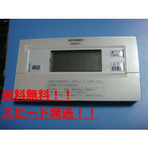 三菱（MITSUBISHI） RMC-KD7 MITSUBISHI DAIHOT 給湯器リモコン 送料