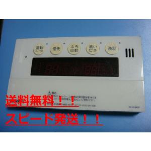 TOSHIBA（東芝） HPE-RB71F TOSHIBA 給湯器 リモコン 送料無料