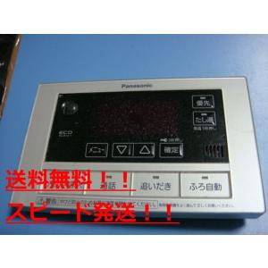 Panasonic HE-RQFCS パナソニック 浴室 給湯器 リモコン 送料