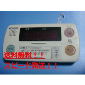 三菱電機温水器のリモコン　RMC-8BD RMC-8｜三菱電機給湯専用リモコン[ダイヤホット][電気温水器]