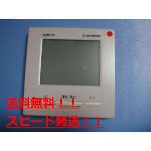 【新品未使用】 PAR-46MA 三菱電機リモコン 3台 1セット 【送料無料】 楽天市場】三菱 par－34maの通販