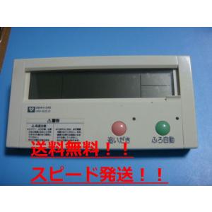 OSAKA GAS ガス給湯器リモコン 138-T380-T382 FC-A704 138-T380〜T382 大阪ガス OSAKA GAS 給湯器用リモコン 送料